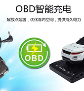 物聯(lián)網(wǎng)卡應(yīng)用，物聯(lián)卡、流量卡用于ODB車載診斷系統(tǒng)